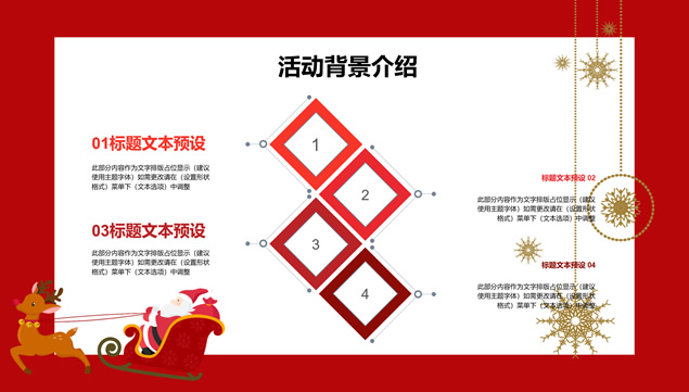 Merry Christmas圣诞节活动策划ppt模板，插图6，来源：资源仓库www.zycang.com