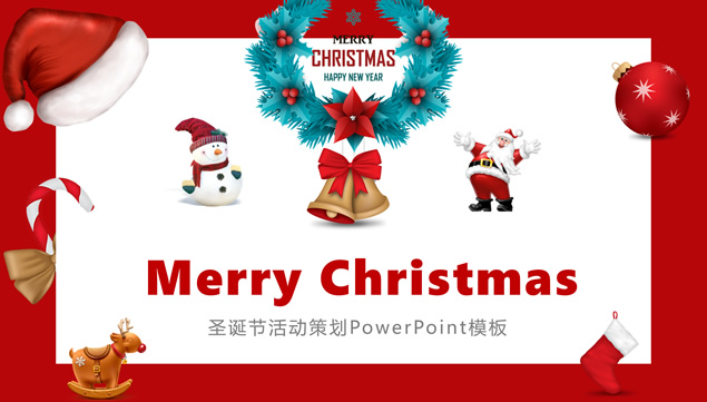 Merry Christmas圣诞节活动策划ppt模板，插图，来源：资源仓库www.zycang.com