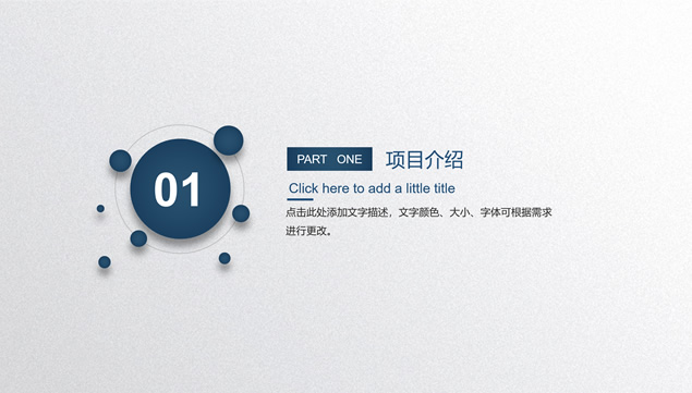 圆点微立体创意蓝色简洁商业计划书ppt模板，插图2，来源：资源仓库www.zycang.com
