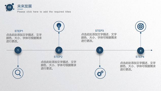 圆点微立体创意蓝色简洁商业计划书ppt模板，插图13，来源：资源仓库www.zycang.com