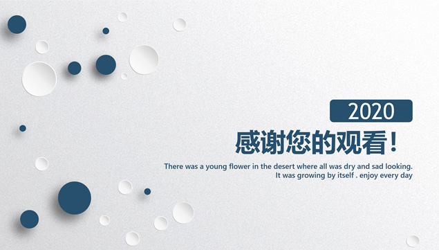 圆点微立体创意蓝色简洁商业计划书ppt模板，插图15，来源：资源仓库www.zycang.com