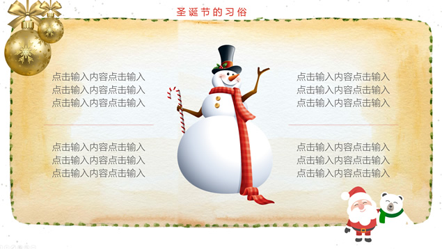 圣诞快乐——圣诞节主题班会ppt模板，插图9，来源：资源仓库www.zycang.com
