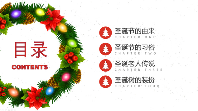 圣诞快乐——圣诞节主题班会ppt模板，插图1，来源：资源仓库www.zycang.com
