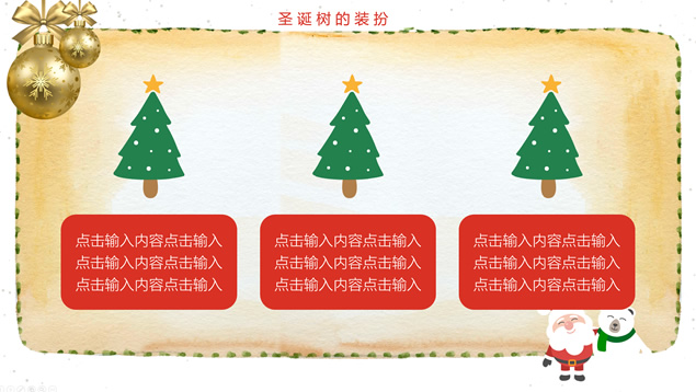 圣诞快乐——圣诞节主题班会ppt模板，插图15，来源：资源仓库www.zycang.com