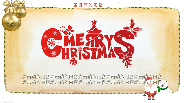圣诞快乐——圣诞节主题班会ppt模板，插图12，来源：资源仓库www.zycang.com