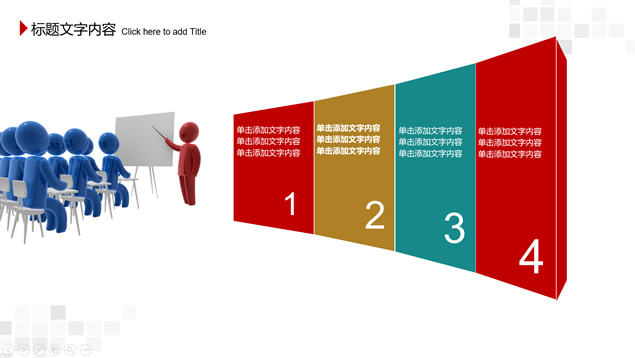 简约实用教师总结教学课件ppt模板，插图10，来源：资源仓库www.zycang.com