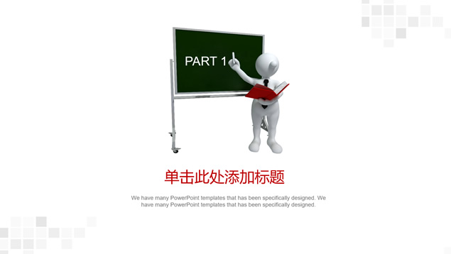 简约实用教师总结教学课件ppt模板，插图2，来源：资源仓库www.zycang.com