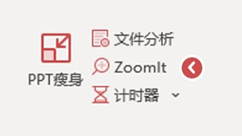 islide插件“ZoomIt”工具