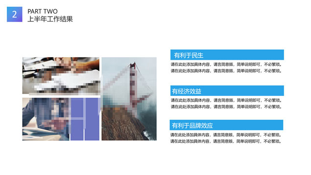时尚蓝紫渐变流体风职业生涯规划ppt模板，插图8，来源：资源仓库www.zycang.com