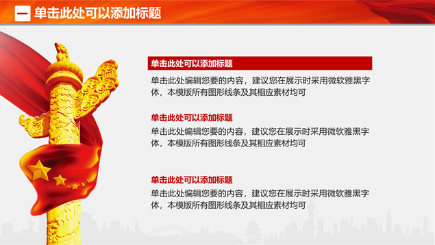 2020国庆中秋双节主题ppt模板，插图3，来源：资源仓库www.zycang.com