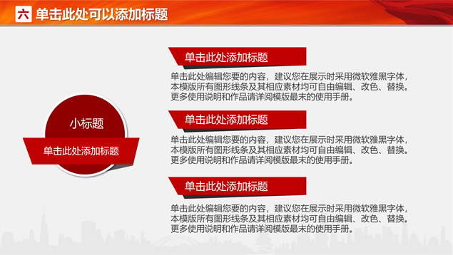 2020国庆中秋双节主题ppt模板，插图17，来源：资源仓库www.zycang.com