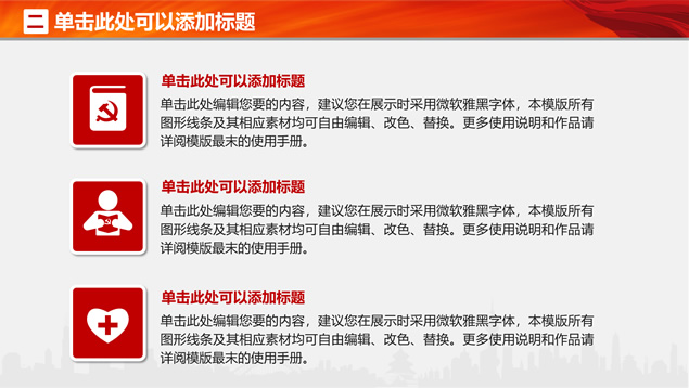 2020国庆中秋双节主题ppt模板，插图4，来源：资源仓库www.zycang.com