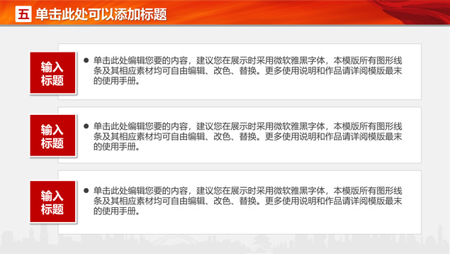 2020国庆中秋双节主题ppt模板，插图11，来源：资源仓库www.zycang.com