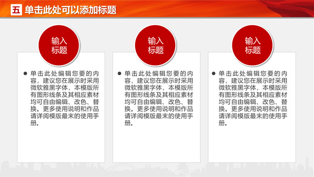 2020国庆中秋双节主题ppt模板，插图10，来源：资源仓库www.zycang.com