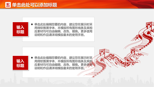 2020国庆中秋双节主题ppt模板，插图12，来源：资源仓库www.zycang.com