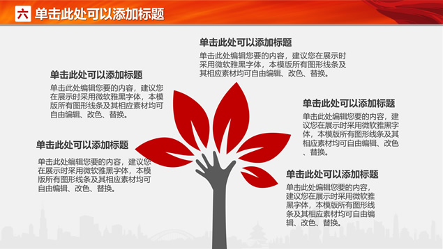 2020国庆中秋双节主题ppt模板，插图13，来源：资源仓库www.zycang.com