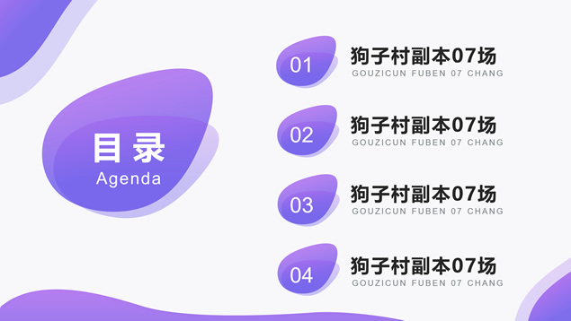 尊贵紫流体几何风总结汇报商务通用ppt模板，插图2，来源：资源仓库www.zycang.com