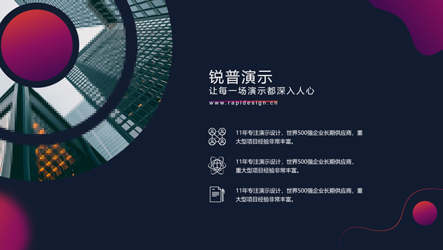 喜庆时尚流体几何风新年工作计划ppt模板，插图7，来源：资源仓库www.zycang.com