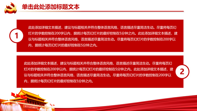 简约庄严红党政风汇报总结ppt模板，插图7，来源：资源仓库www.zycang.com