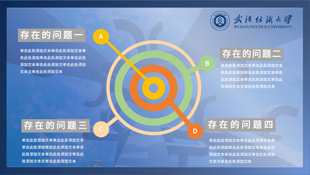 简约学术型武汉纺织大学毕业答辩ppt模板，插图7，来源：资源仓库www.zycang.com