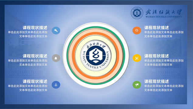 简约学术型武汉纺织大学毕业答辩ppt模板，插图5，来源：资源仓库www.zycang.com