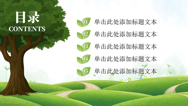 环保绿小清新植树节主题班会ppt模板，插图1，来源：资源仓库www.zycang.com