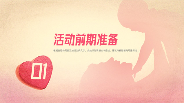 感恩母亲节活动策划ppt模板，插图2，来源：资源仓库www.zycang.com
