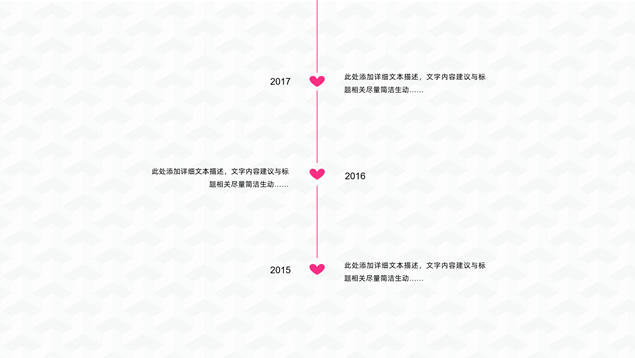 温馨粉色简约风母亲节主题ppt模板，插图7，来源：资源仓库www.zycang.com