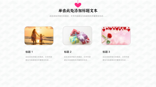温馨粉色简约风母亲节主题ppt模板，插图3，来源：资源仓库www.zycang.com