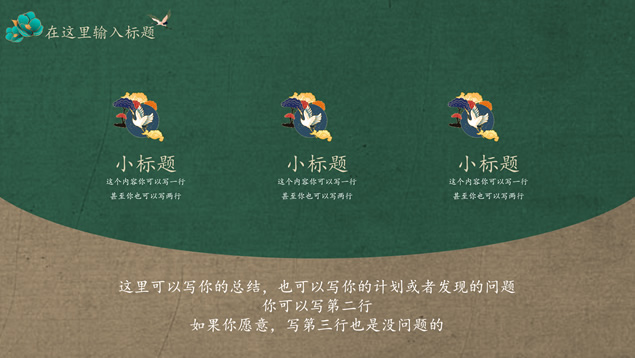 现代国潮神韵中国风ppt模板，插图4，来源：资源仓库www.zycang.com