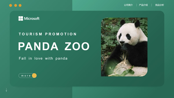 简约清新动物园熊猫主题ppt模板