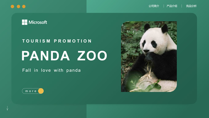 简约清新动物园熊猫主题ppt模板-资源仓库