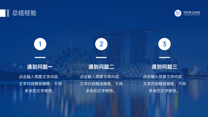 蓝色科技商务产品部年终汇报ppt模板，插图18，来源：资源仓库www.zycang.com