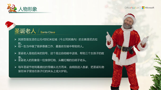 精美大气企业圣诞节活动策划案ppt模板，插图6，来源：资源仓库www.zycang.com