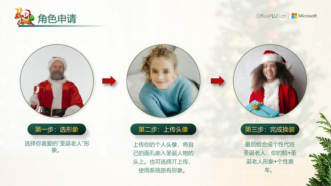 精美大气企业圣诞节活动策划案ppt模板，插图16，来源：资源仓库www.zycang.com
