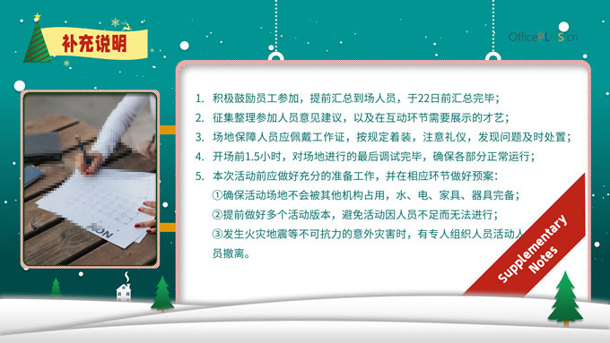 精美大气卡通风圣诞节活动策划方案ppt模板，插图17，来源：资源仓库www.zycang.com