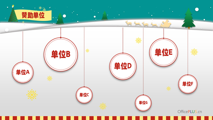 精美大气卡通风圣诞节活动策划方案ppt模板，插图22，来源：资源仓库www.zycang.com
