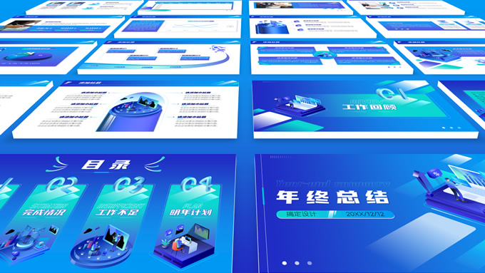 蓝绿2.5D商务插画风年终总结ppt模板-资源仓库