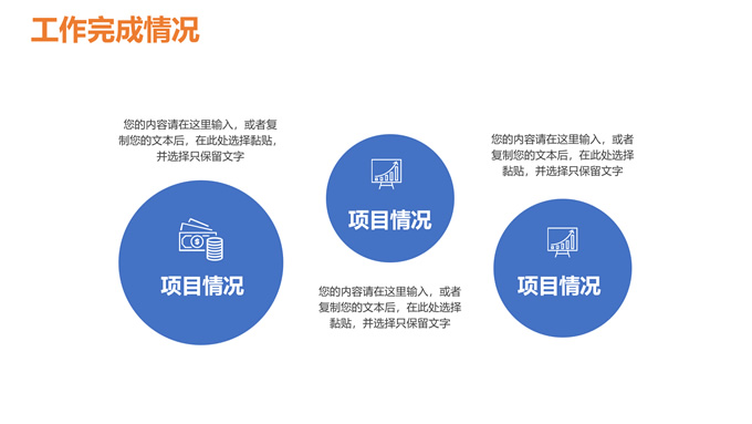 个人季度总结汇报商务通用ppt模板，插图8，来源：资源仓库www.zycang.com