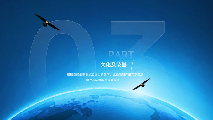 创新引领未来——科技风公司介绍ppt模板，插图11，来源：资源仓库www.zycang.com