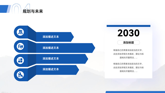创新引领未来——科技风公司介绍ppt模板，插图16，来源：资源仓库www.zycang.com