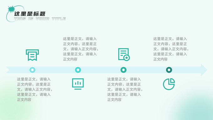 极简创意蓝绿渐变个人工作总结汇报ppt模板，插图4，来源：资源仓库www.zycang.com