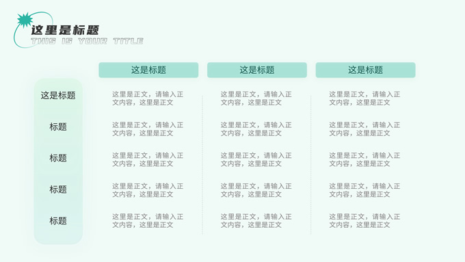极简创意蓝绿渐变个人工作总结汇报ppt模板，插图8，来源：资源仓库www.zycang.com