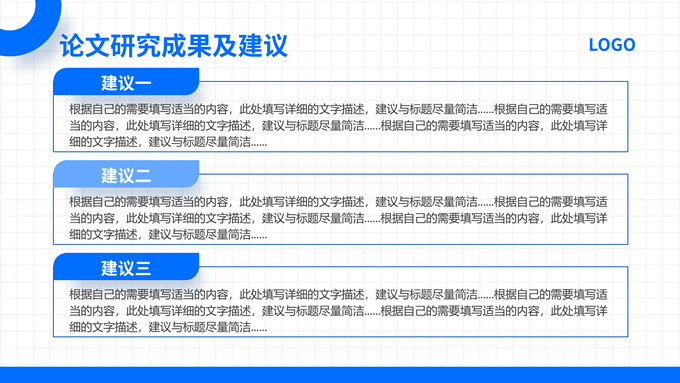 极简约学术蓝毕业论文答辩ppt模板，插图8，来源：资源仓库www.zycang.com