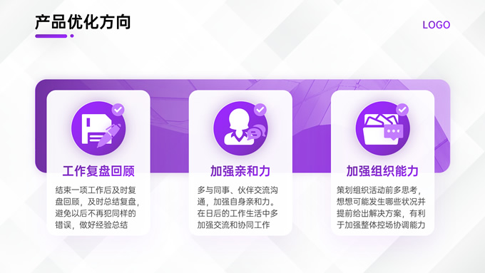 紫色简约几何风工作总结计划汇报ppt模板，插图20，来源：资源仓库www.zycang.com
