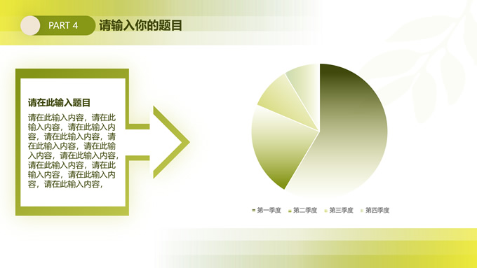 绿色小清新毕业论文答辩ppt模板，插图15，来源：资源仓库www.zycang.com