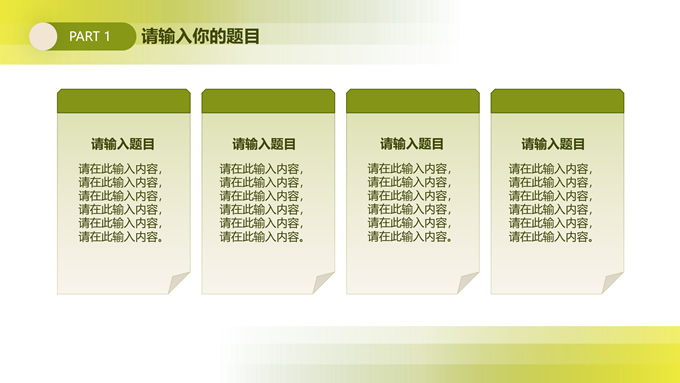 绿色小清新毕业论文答辩ppt模板，插图6，来源：资源仓库www.zycang.com
