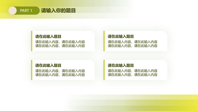 绿色小清新毕业论文答辩ppt模板，插图4，来源：资源仓库www.zycang.com
