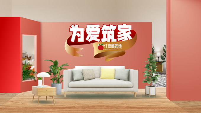 清新粉色为爱筑家项目路演ppt模板，插图4，来源：资源仓库www.zycang.com