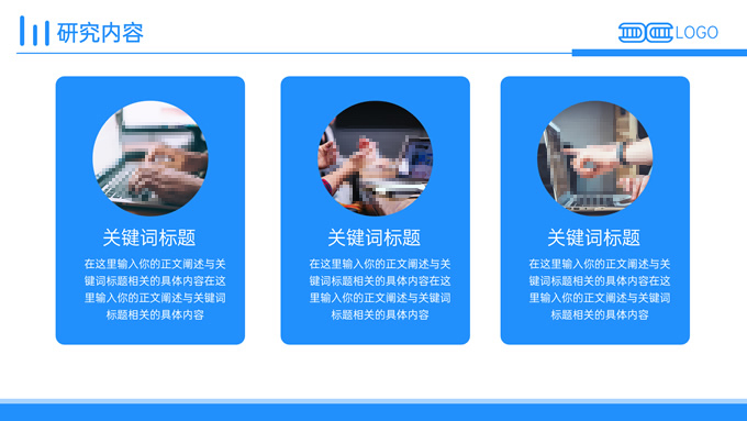 蓝色简约医疗行业研究报告ppt模板，插图7，来源：资源仓库www.zycang.com